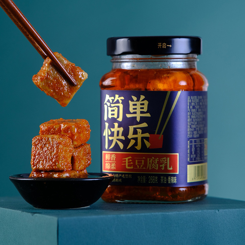 黄山特产 毛豆腐乳 下饭菜（麻油·香辣味）268g