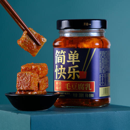 黄山特产 毛豆腐乳 下饭菜（麻油·香辣味）268g 商品图0