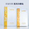 蜜谧轻颜医用冷敷贴（不包邮到付） 商品缩略图1