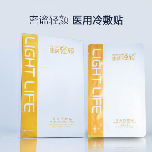 蜜谧轻颜医用冷敷贴（不包邮到付） 商品图1