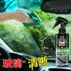 Astree 油老虎（油膜去除剂）  商品缩略图4