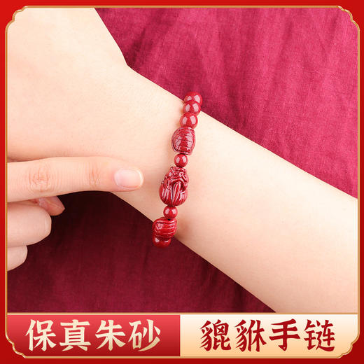 紫金朱砂龟壳貔貅手链 商品图1