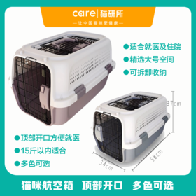 猫研所 猫咪航空箱手提猫包 带天窗顶部开口【双开口】便携可拆卸收纳  双色可选