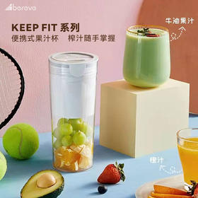 艾贝丽 | 果汁杯 （磁吸充电款）ABL-SG86小家电