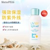 【MamaKids】防晒乳液温和保湿抗UV  SPF23PA+ 商品缩略图1