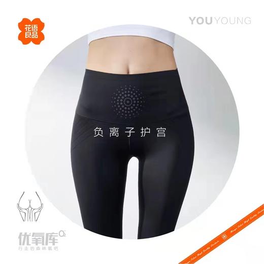 5D立体剪裁优氧裤 打底裤 塑型裤 运动裤 裤子 商品图4