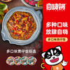 自嗨锅 自热米饭煲仔饭口味（任选） 商品缩略图1