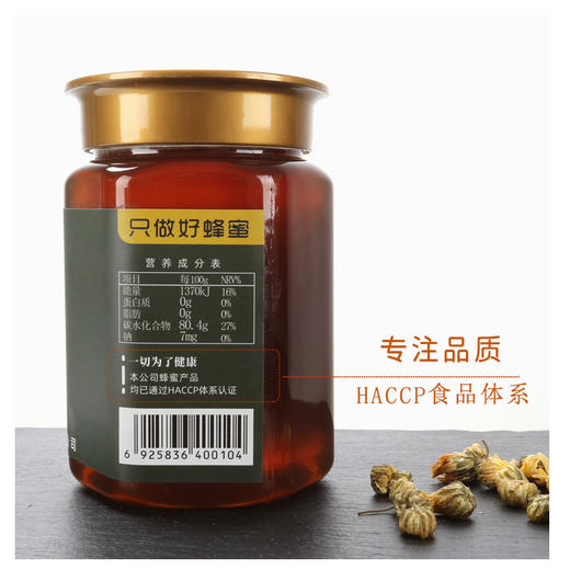 春中宝野山花蜜蜂蜜 500g瓶装 商品图1