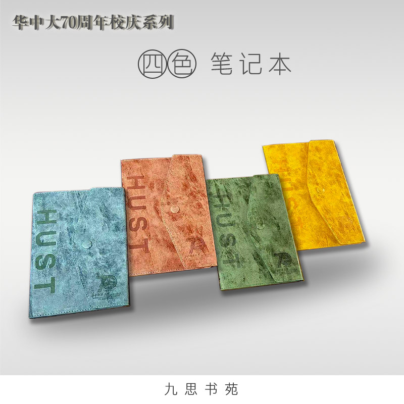 70周年校庆系列-高级灰笔记本