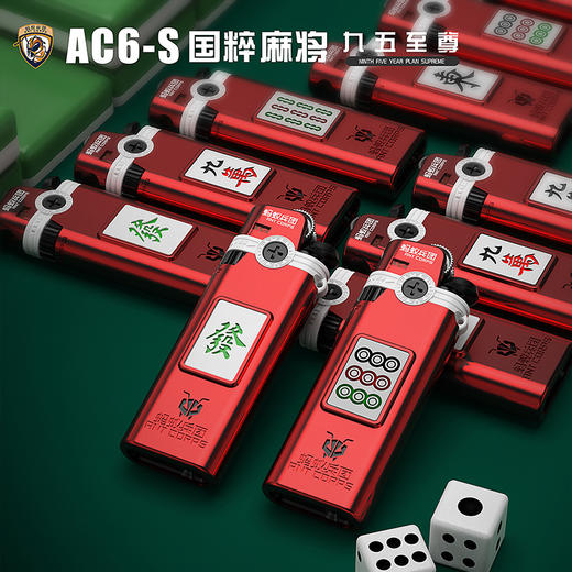 【创意新品】麻将主题金属打火机 商品图5
