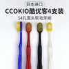 【超值四支装】日本宽头软毛按摩牙刷CCOKIO54孔 商品缩略图0