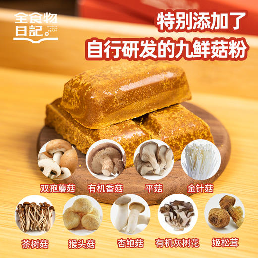 【产地直发】全食物日记—咖喱（果蔬/激辛）100g/盒 商品图4