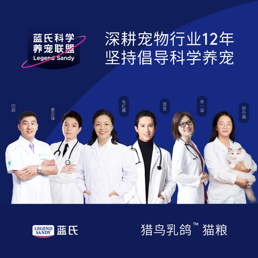 蓝氏 猎鸟乳鸽 成猫粮 商品图4