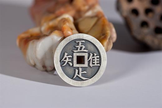 矩德泉坊 纯银手作 唯吾知足背长乐  吉祥钱 商品图3