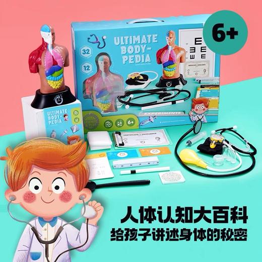 CALLPLAY科答鸭人体认知大百科 商品图0