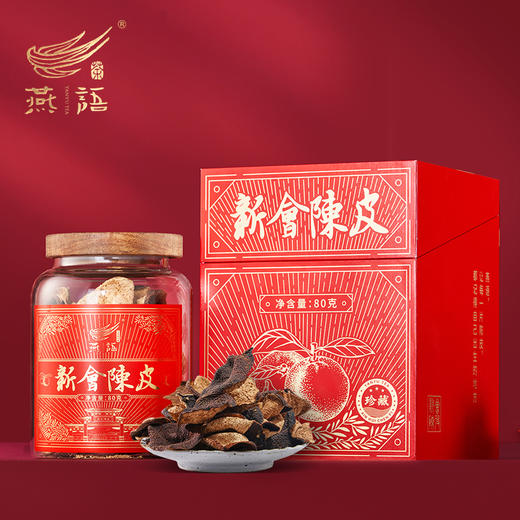 2010年新会陈皮80g 商品图0