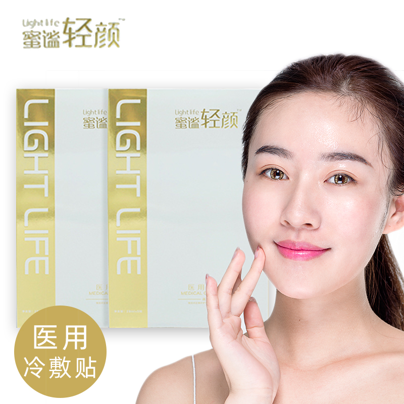 蜜谧轻颜医用冷敷贴（不包邮到付）