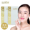 蜜谧轻颜医用冷敷贴（不包邮到付） 商品缩略图0