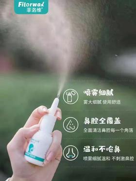 鼻炎用赛洛芬 鼻喷/雾化
