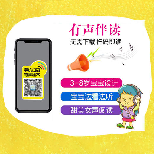 【2-8岁】《中国获奖名家绘本：陈伯吹好品德塑造童话》全8册 名家童话+获奖绘画，让孩子获得好品格的启迪；有声伴读，无需下载，扫码即读 商品图5