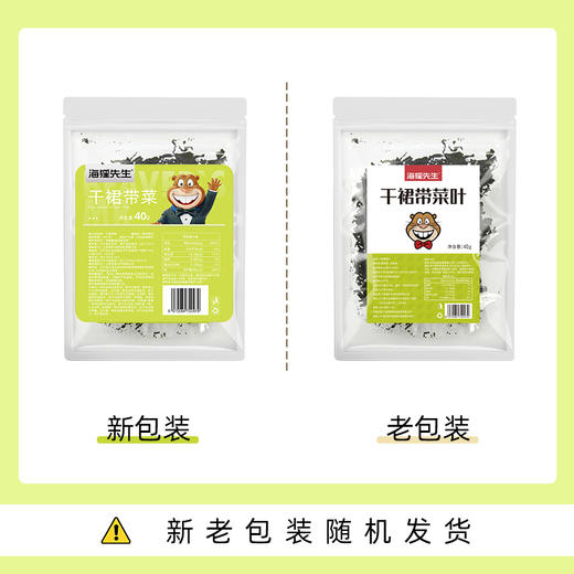 【海狸先生】干裙带菜40g/袋海带汤螺旋藻海藻草拌凉菜 商品图4