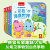 乐乐趣引进经典低幼认知书品《费雪宝宝自己学》共4册 商品缩略图0