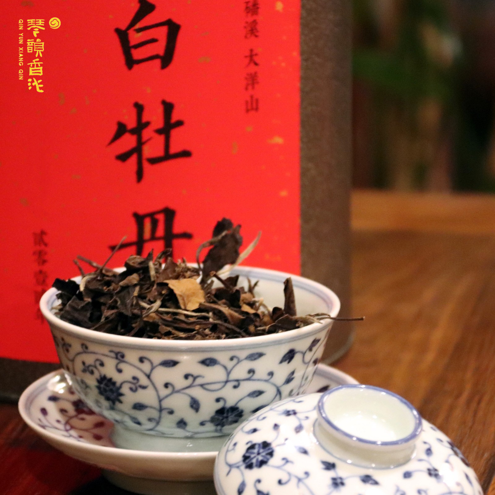 2012年福鼎磻溪大洋山老白茶(白牡丹)