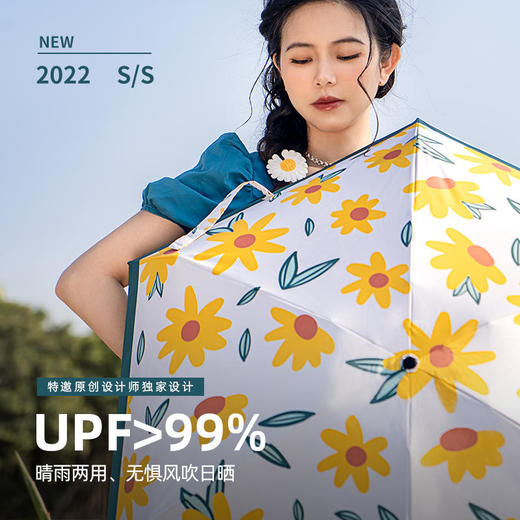 新品首发预售！【袖珍纤巧神仙颜值】太阳城超轻mni'羽毛'伞晴雨两用隔绝99%紫外线降温清凉 商品图1
