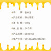 春中宝野山花蜜蜂蜜 500g瓶装 商品缩略图3