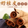 桂皮25g 商品缩略图0