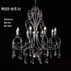 9022-8吊灯（运费自理） 商品缩略图0