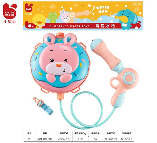 小贝士背包水枪 商品图2