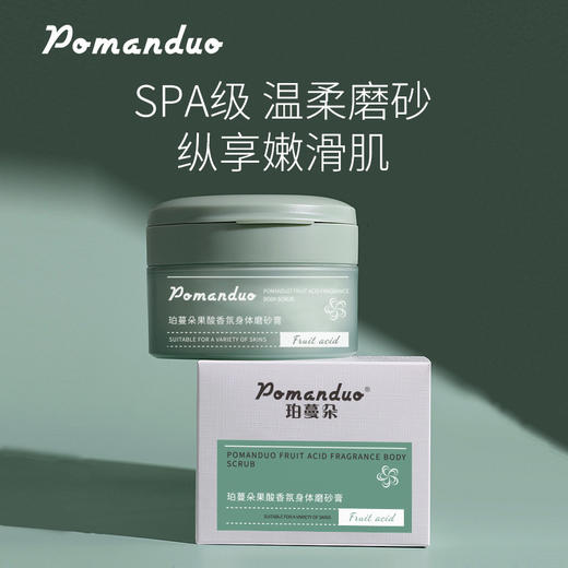 【买一送一！】珀蔓朵果酸烟酰胺磨砂膏香氛淡香去角质嫩肤细滑靓肤沐浴露磨砂膏 商品图1