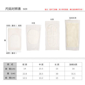 狂神护膝全棉开孔护腿 仿羊毛防风护膝盖 B短款开动护膝084(2只) 均码 商品图1