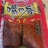 毛劲松嘴巴香辣片112克 商品缩略图0