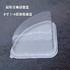 JTX056圆三角吸塑盒 100入 1/4蛋糕切块一次性透明包装盒 扇形千层慕斯切块盒子 商品缩略图0