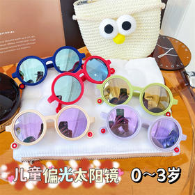 韩版婴童圆框偏光太阳镜 潮流时尚遮阳