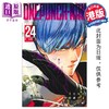 预售 【中商原版】漫画 ONE PUNCH MAN 一拳超人 24 ONE/村田雄介 港版漫画书 文化传信 商品缩略图0