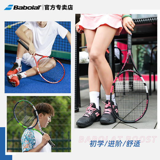 Babolat/百宝力网球拍单人初学者BOOST女李娜PD纳达尔PA全碳素网球 商品图3