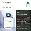 【中欧班列精选】 卡尔文克雷恩CK free自由男士香水50ml/100ml1LPY 商品缩略图2