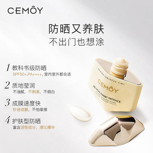 澳洲CEMOY澳诗茉小太阳防晒霜SPF50+50g/瓶【XPQ】 商品图1