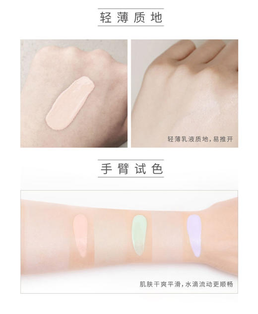 玛丽黛佳丝光调色隔离妆前乳霜保湿打底提亮改善暗黄泛红肌肤控油 商品图13