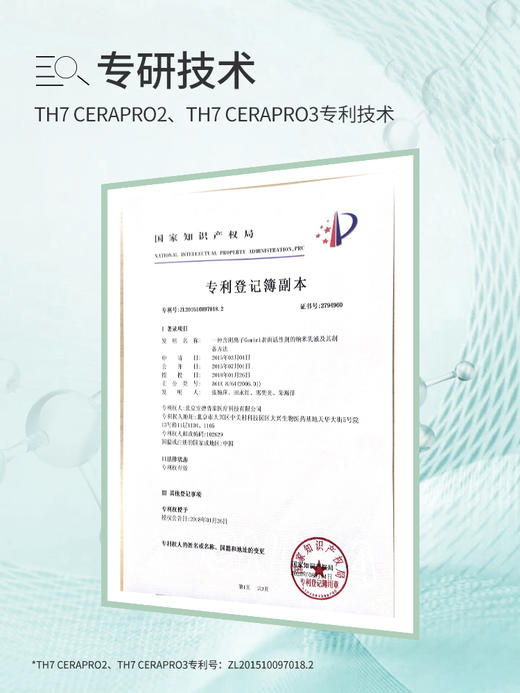 芙芙清颜痘痘贴 商品图5