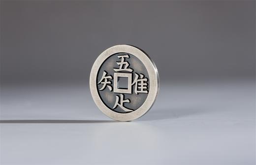 矩德泉坊 纯银手作 唯吾知足背长乐  吉祥钱 商品图7