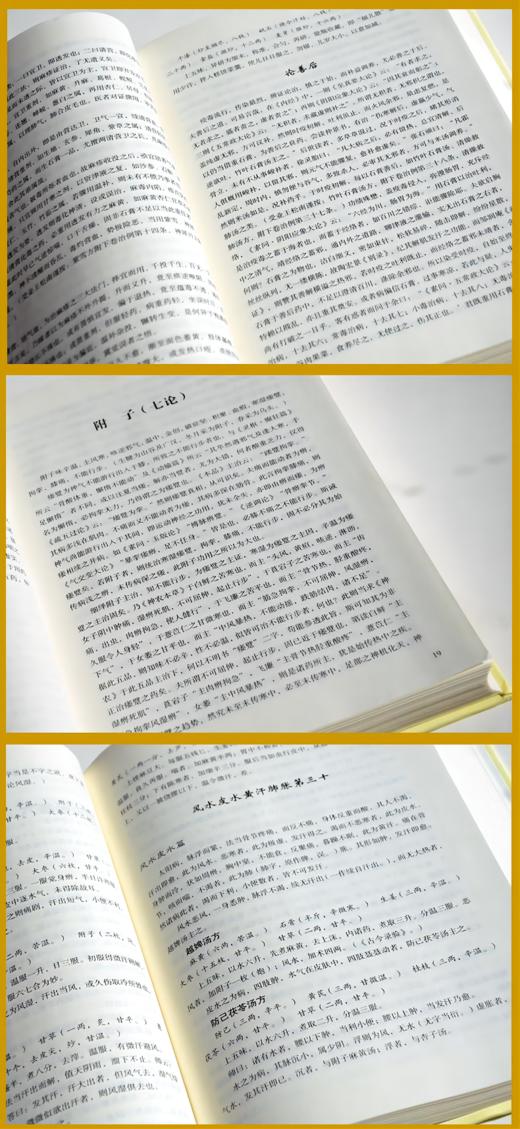 刘民叔传世名著 商品图2