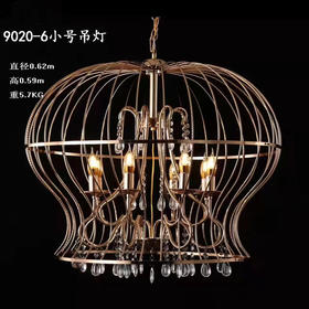 9020-6小号吊灯【运费自理】