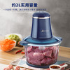 艾贝丽 | 多功能绞肉机ABL-JR95小家电 商品缩略图3