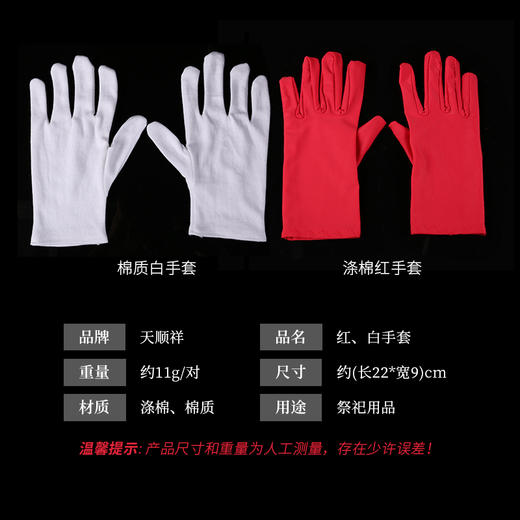 红手套 商品图1