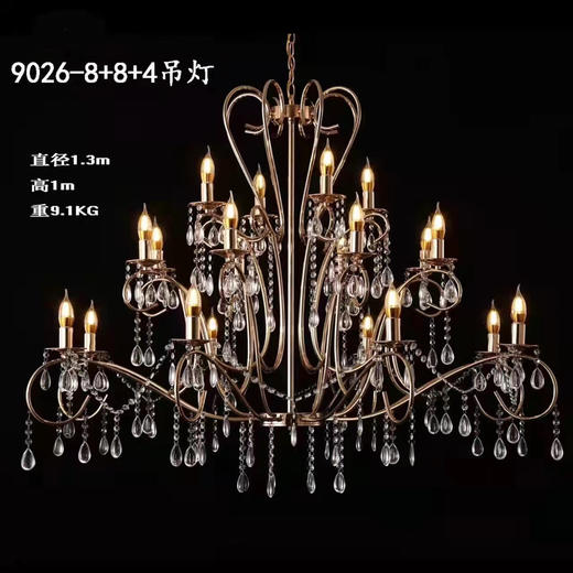 9026-8+8+4吊灯【运费自理】 商品图0