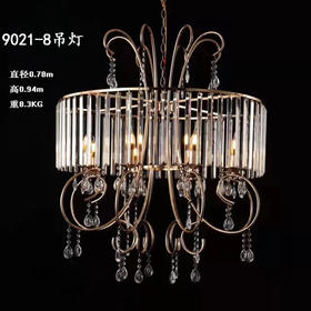 9021-8吊灯（运费自理）